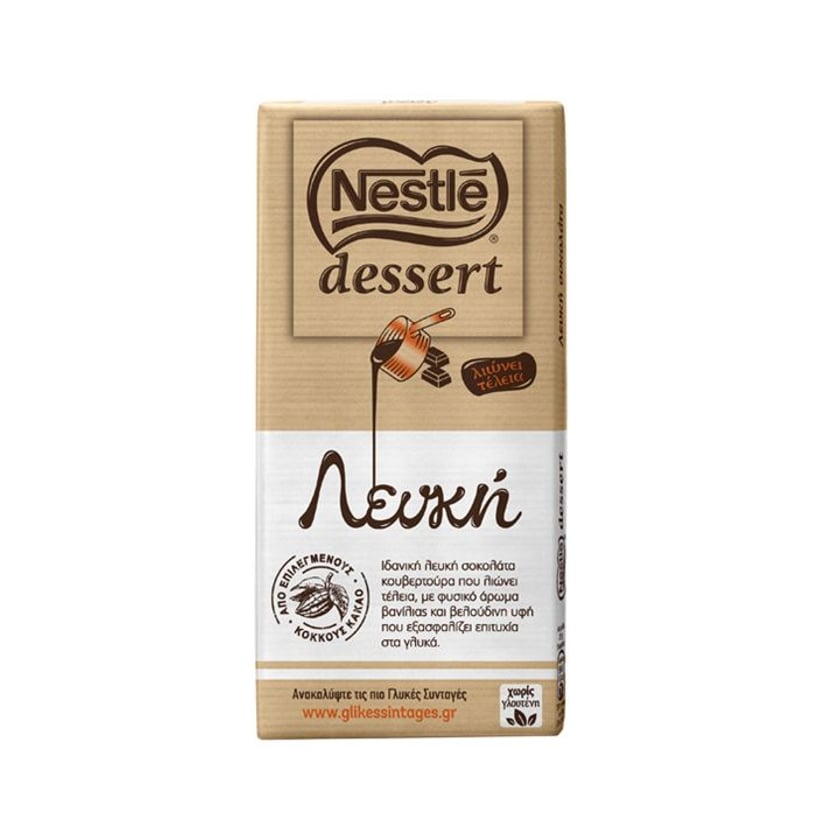 Nestle Dessert Κουβερτούρα Λευκή 170g