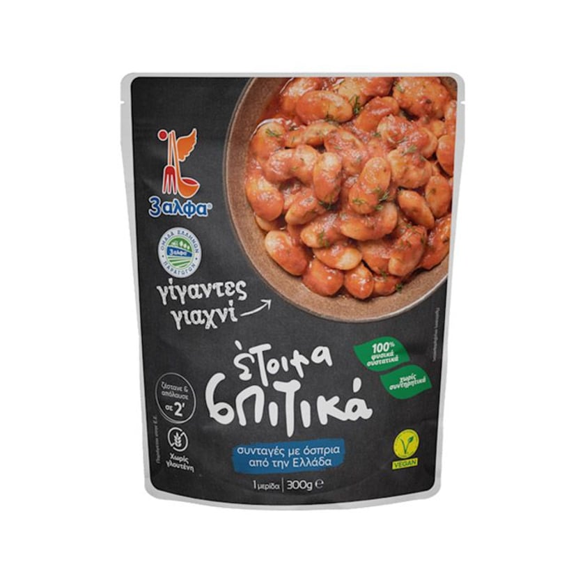 3 Άλφα Έτοιμα Σπιτικά Γίγαντες Γιαχνί 300g