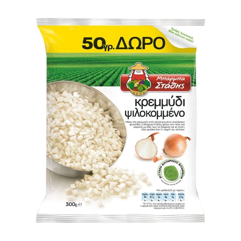 Μπάρμπα Στάθης Κρεμμύδι Ψιλοκομμένο 250g + 50g Δώρο