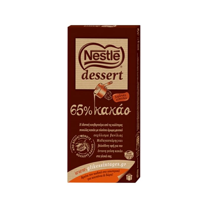 Nestle Dessert Κουβερτούρα Κακάο 65% 200g