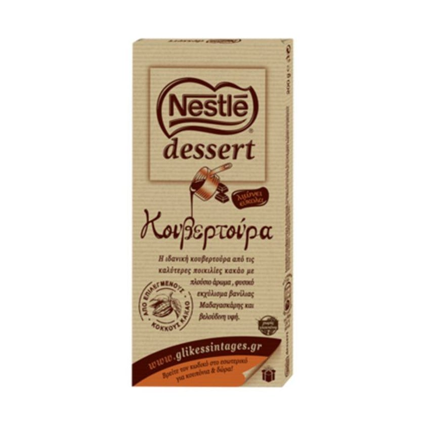 Nestle Dessert Κουβερτούρα Dark 200g