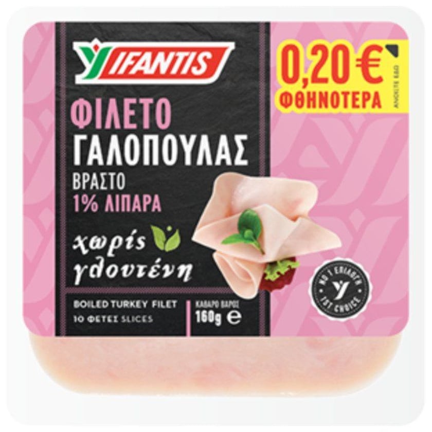 Ifantis Boiled Turkey Breast 160g -0,2€