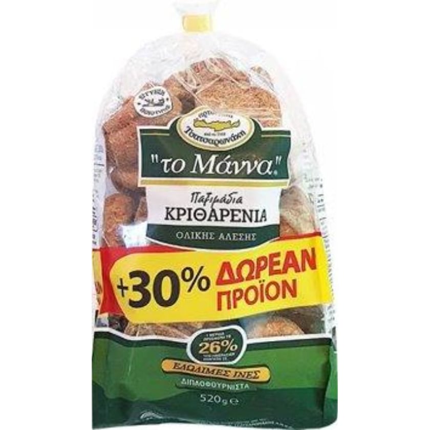 Τσατσαρωνάκης Το Μάννα Παξιμάδι Κρίθινο 400g