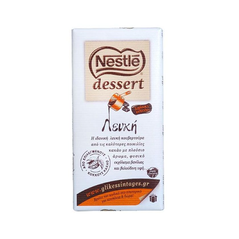 Nestle Dessert Κουβερτούρα Λευκή 180g