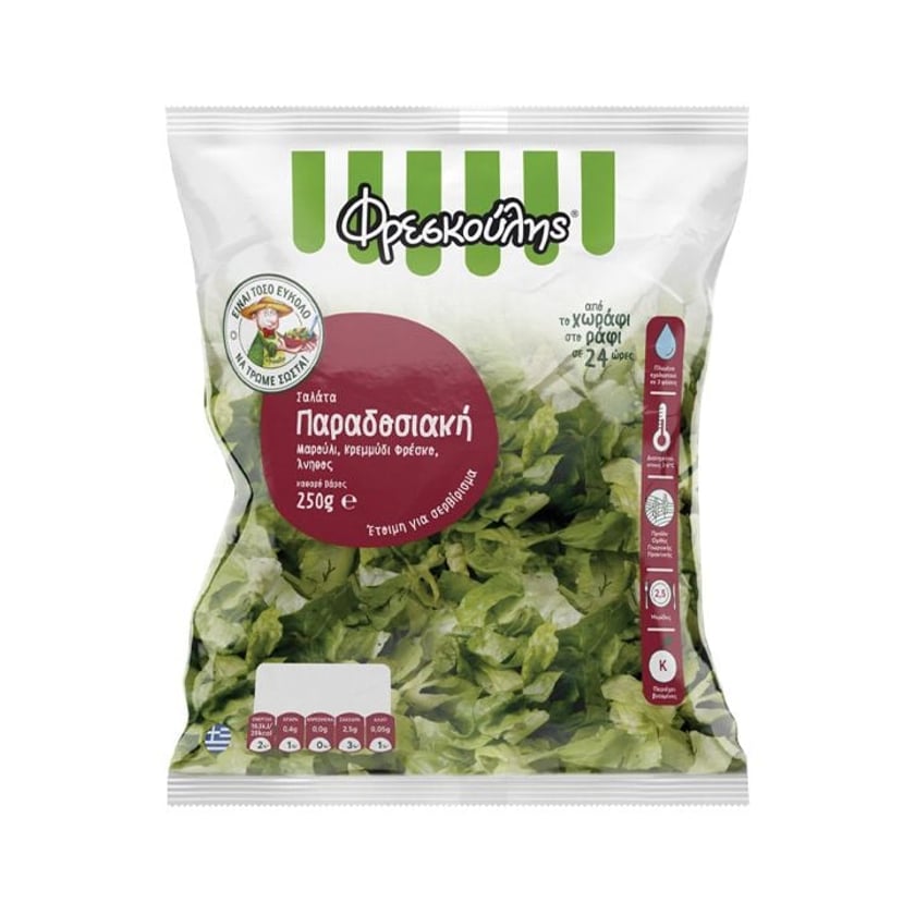 Φρεσκούλης Σαλάτα Παραδοσιακή 250g