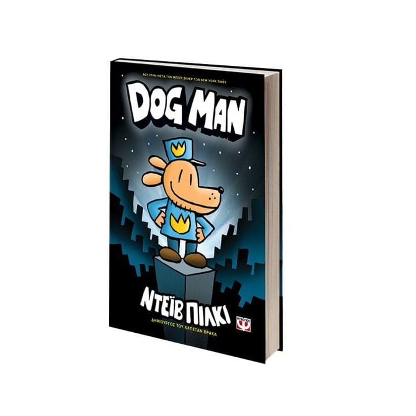 Dog Man 1