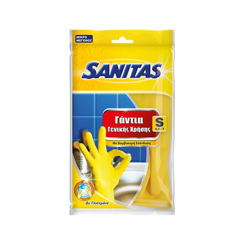 Sanitas Γάντια Γενικής Χρήσης Small