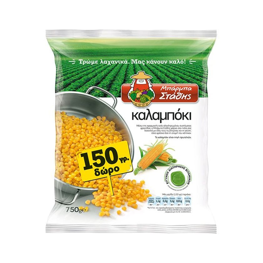 Μπάρμπα Στάθης Καλαμπόκι 600g+150g Δώρο
