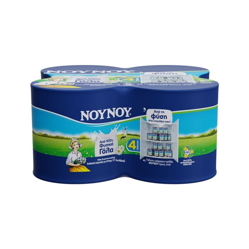 Νουνού Γάλα Εβαπορέ Πλήρες 4x170g