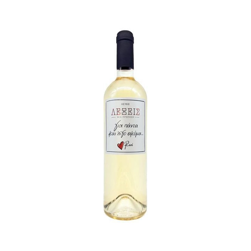 Rene White Wine - A Toast - Forever And A Little More...