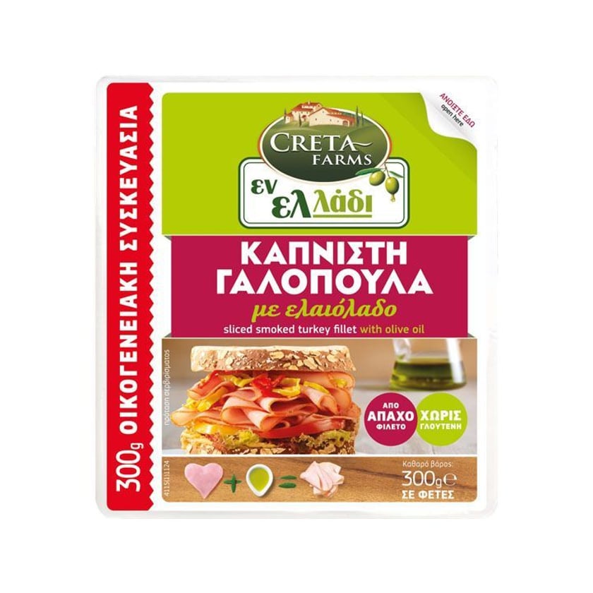 Creta Farms Εν Ελλάδι Γαλοπούλα Καπνιστή σε Φέτες Χωρίς Γλουτένη 300g