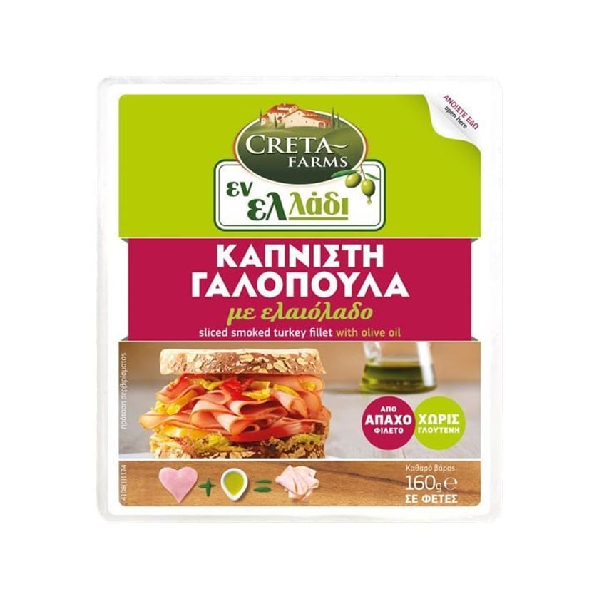 Creta Farms Εν Ελλάδι Γαλοπούλα Καπνιστή σε Φέτες Χωρίς Γλουτένη 160g