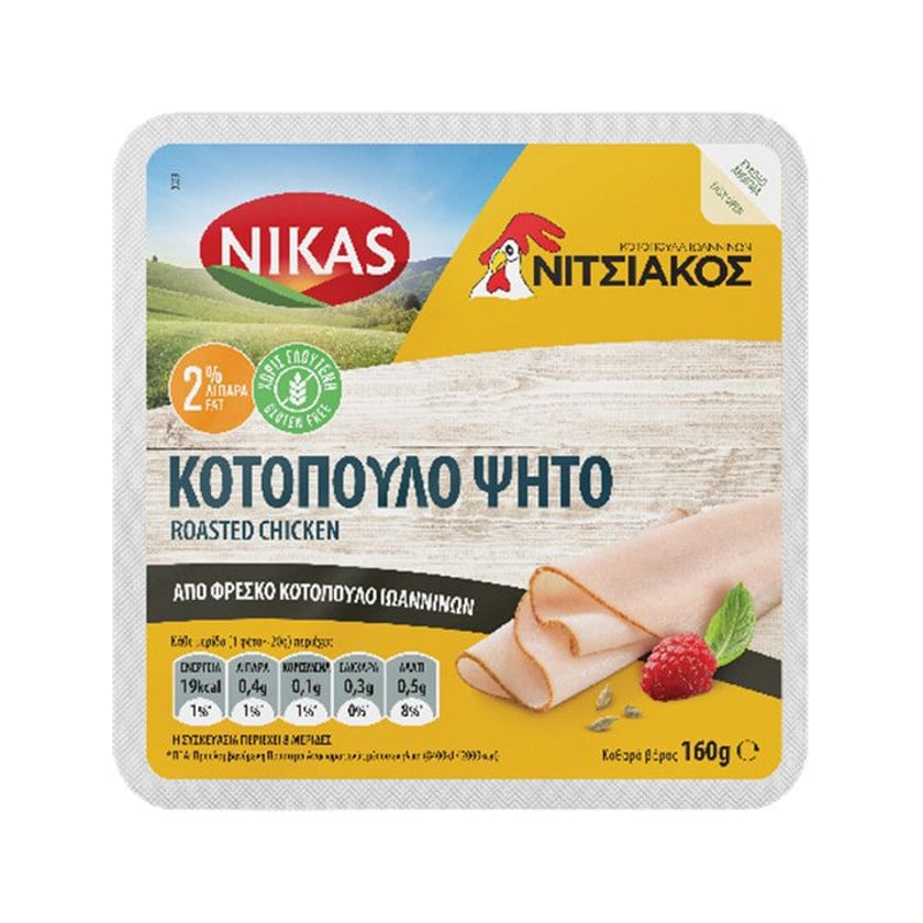 Νίκας Κοτόπουλο Ψητό Νιτσιάκος σε Φέτες 160g
