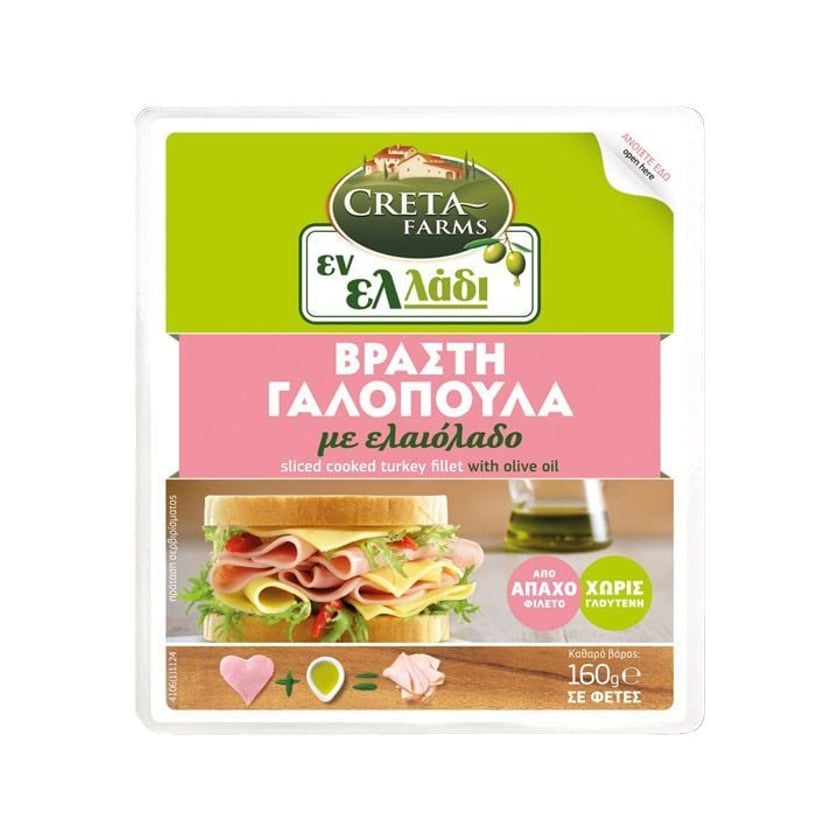 Creta Farms Εν Ελλάδι Γαλοπούλα Βραστή σε Φέτες Χωρίς Γλουτένη 160g