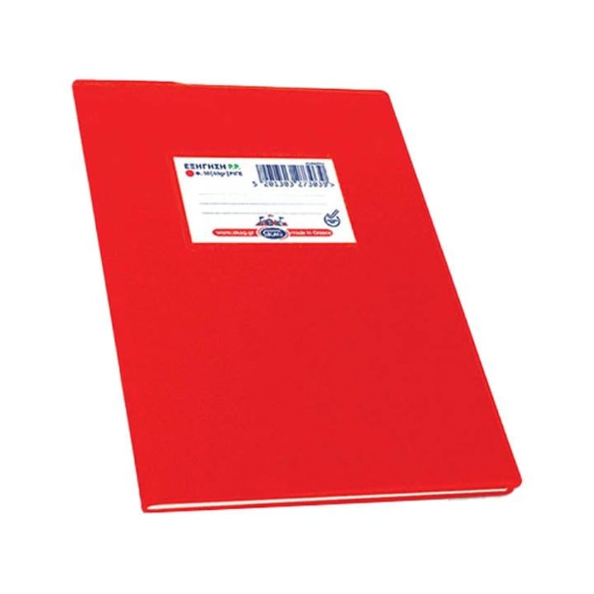 Skag Διεθνές Τετράδιο Εξήγηση Κόκκινο 17x25cm 50 Φύλλα