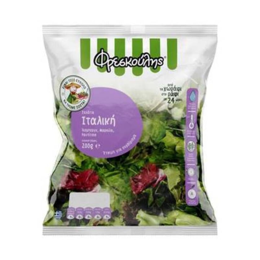 Φρεσκούλης Σαλάτα Ιταλική 200g