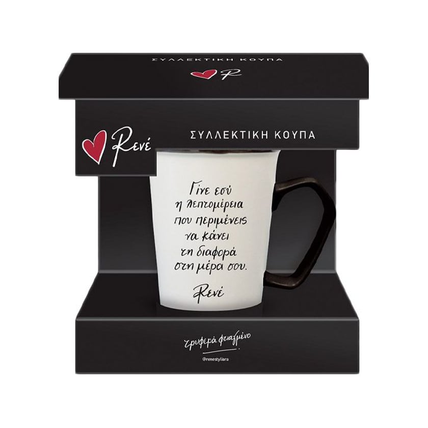 Ρενέ Συλλεκτική Κούπα Μαύρη 1