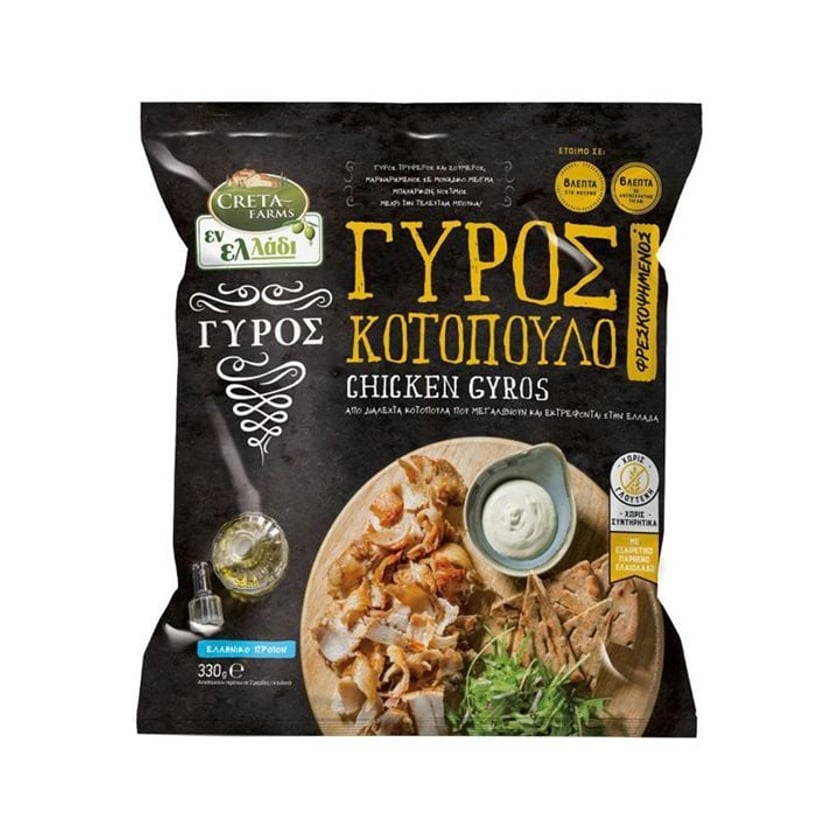 Creta Farms Εν Ελλάδι Γύρος Κοτόπουλο Κατεψυγμένος Χωρίς Γλουτένη 330g