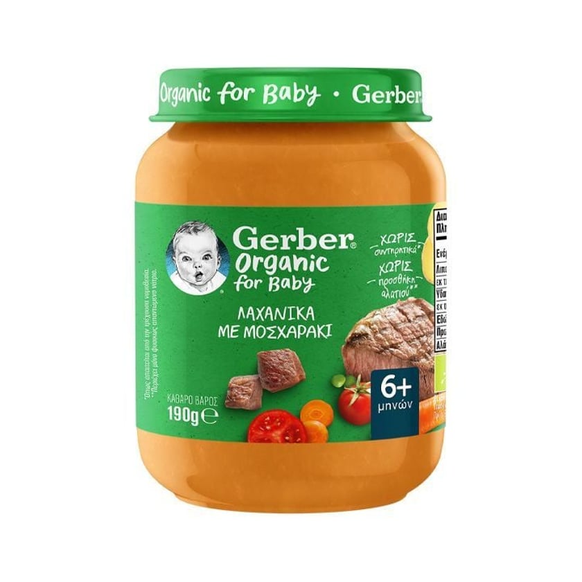 Gerber Organic Λαχανικά με Μοσχαράκι 190g