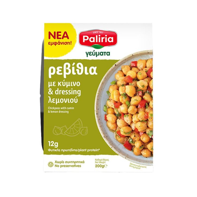 Paliria Ρεβίθια με Κύμινο & Dressing Λεμονιού 200g