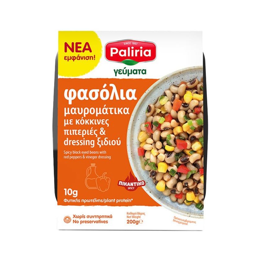 Paliria Spicy Φασόλια Μαυρομάτικα με Κόκκινες Πιπεριές & Dressing Ξυδιού 200g