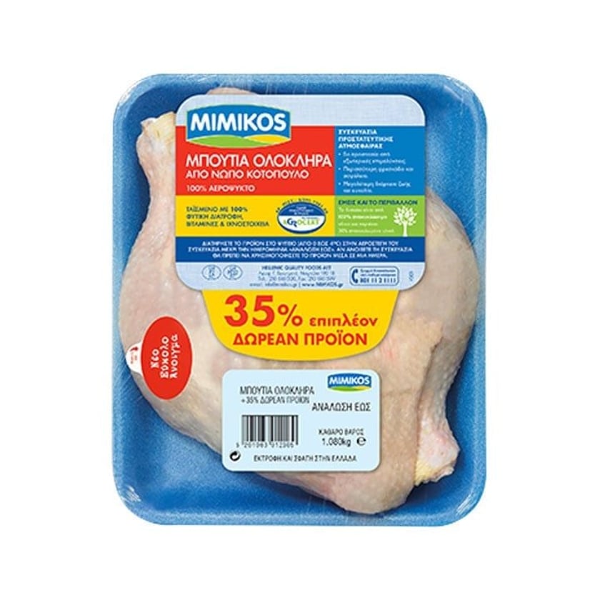 Mimikos Μπούτια Κοτόπουλο Ολόκληρα 800g + 35% Δωρεάν Προϊόν