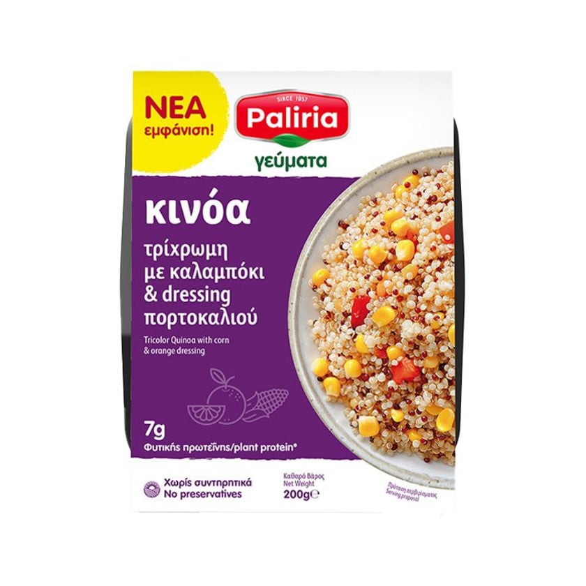 Paliria Κινόα Τρίχρωμη με Καλαμπόκι & Dressing Πορτοκαλιού 200g