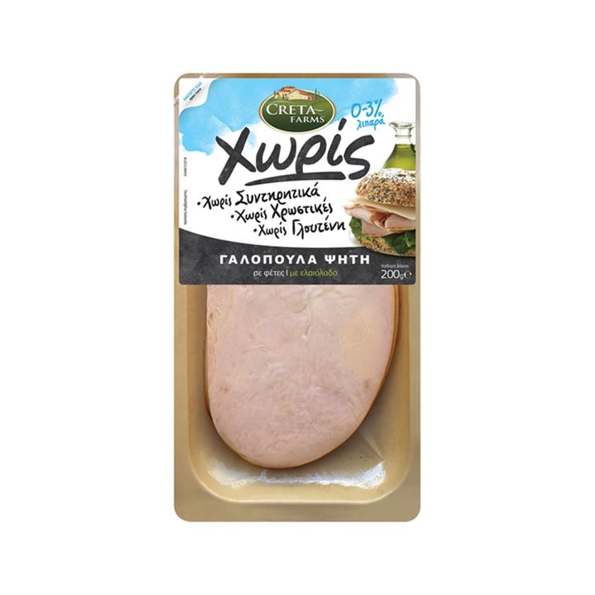 Creta Farms Χωρίς Γαλοπούλα Ψητή σε Φέτες 200g