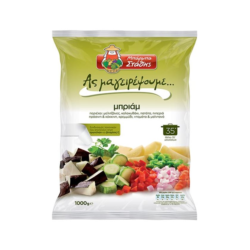 Μπάρμπα Στάθης Ας Μαγειρέψουμε Μπριάμ 1kg
