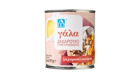 ΑΒ Γάλα Ζαχαρούχο Συμπυκνωμένο 397g