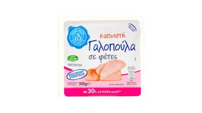 ΑΒ Επιλογή Γαλοπούλα Καπνιστή Φέτες 300g