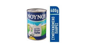 Νουνού Γάλα Εβαπορέ Πλήρες 400g