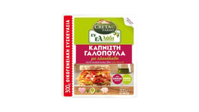 Creta Farms Εν Ελλάδι Γαλοπούλα Καπνιστή σε Φέτες Χωρίς Γλουτένη 300g