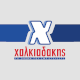 Χαλκιαδάκης