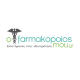 O farmakopoios mou